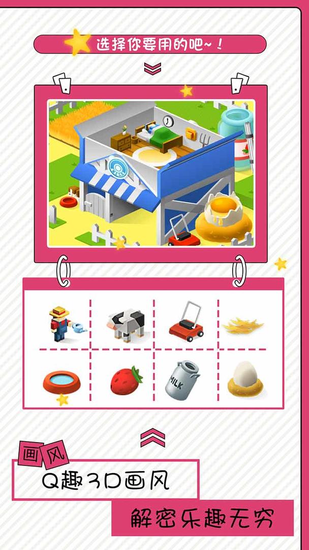 修复大师游戏截图