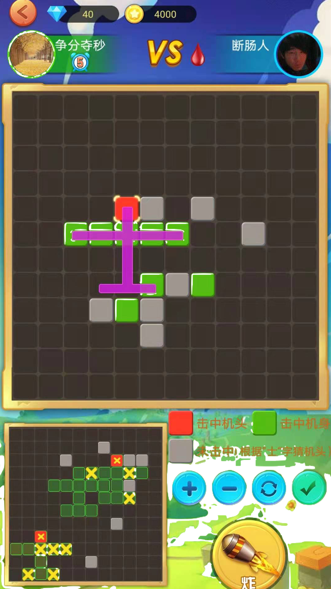 方块炸飞机游戏截图