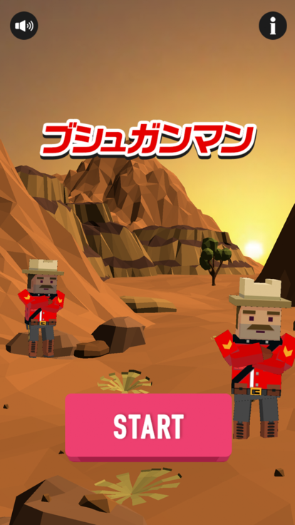 漢字クイズ ！ブシュガンマン游戏截图