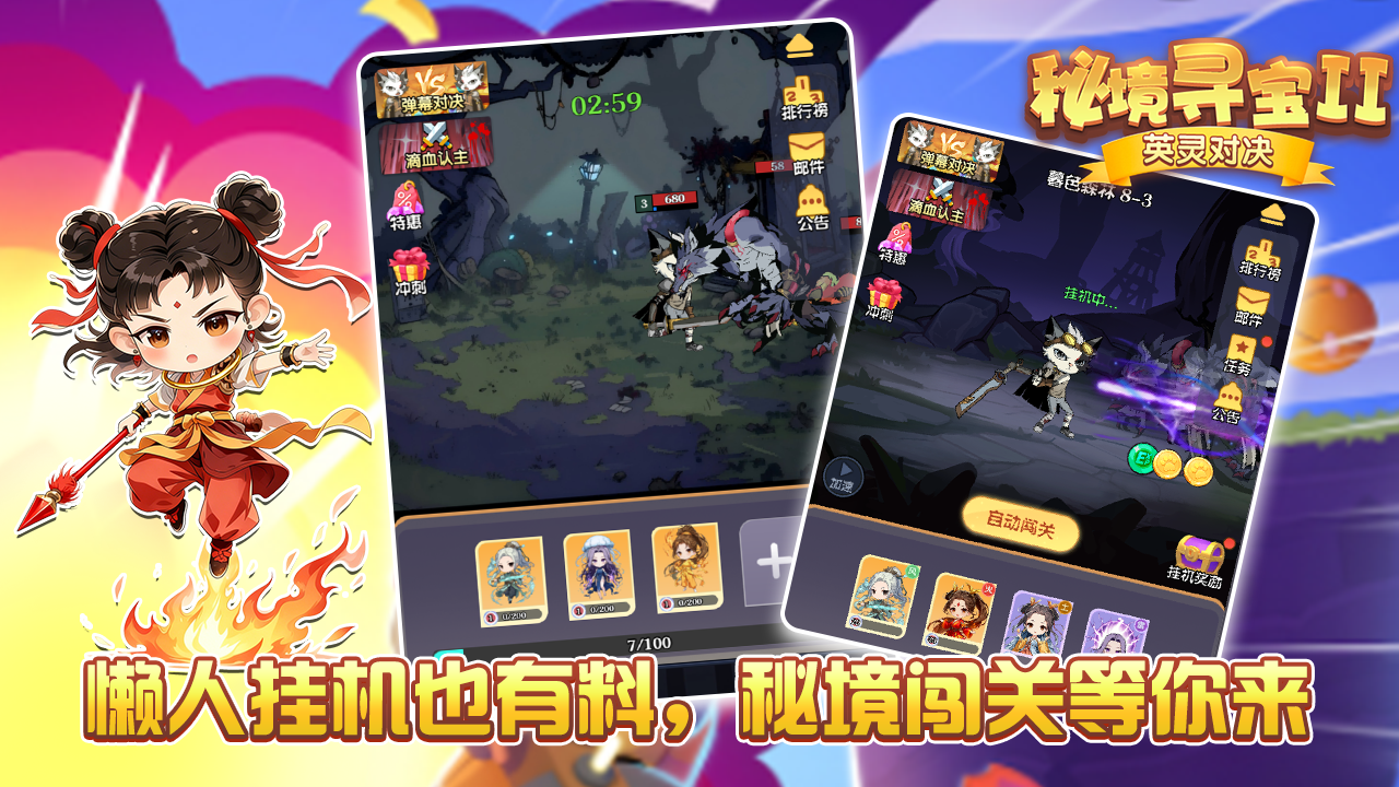 秘境寻宝Ⅱ游戏截图