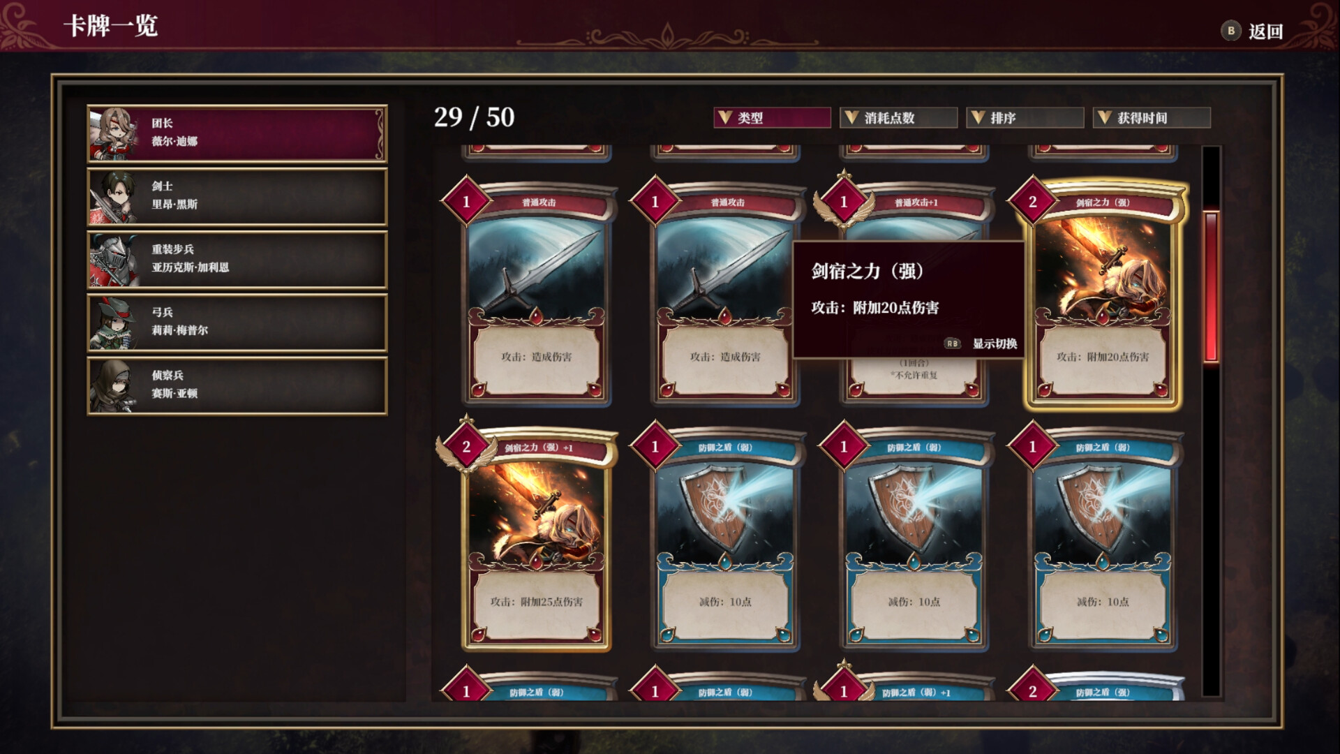 雾隐战记 C.A.R.D.S. RPG游戏截图