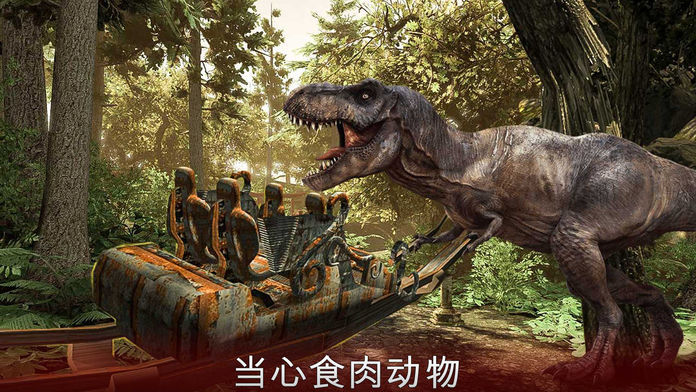Real Dinosaur Roller Coaster:VR Jurassic Tour游戏截图