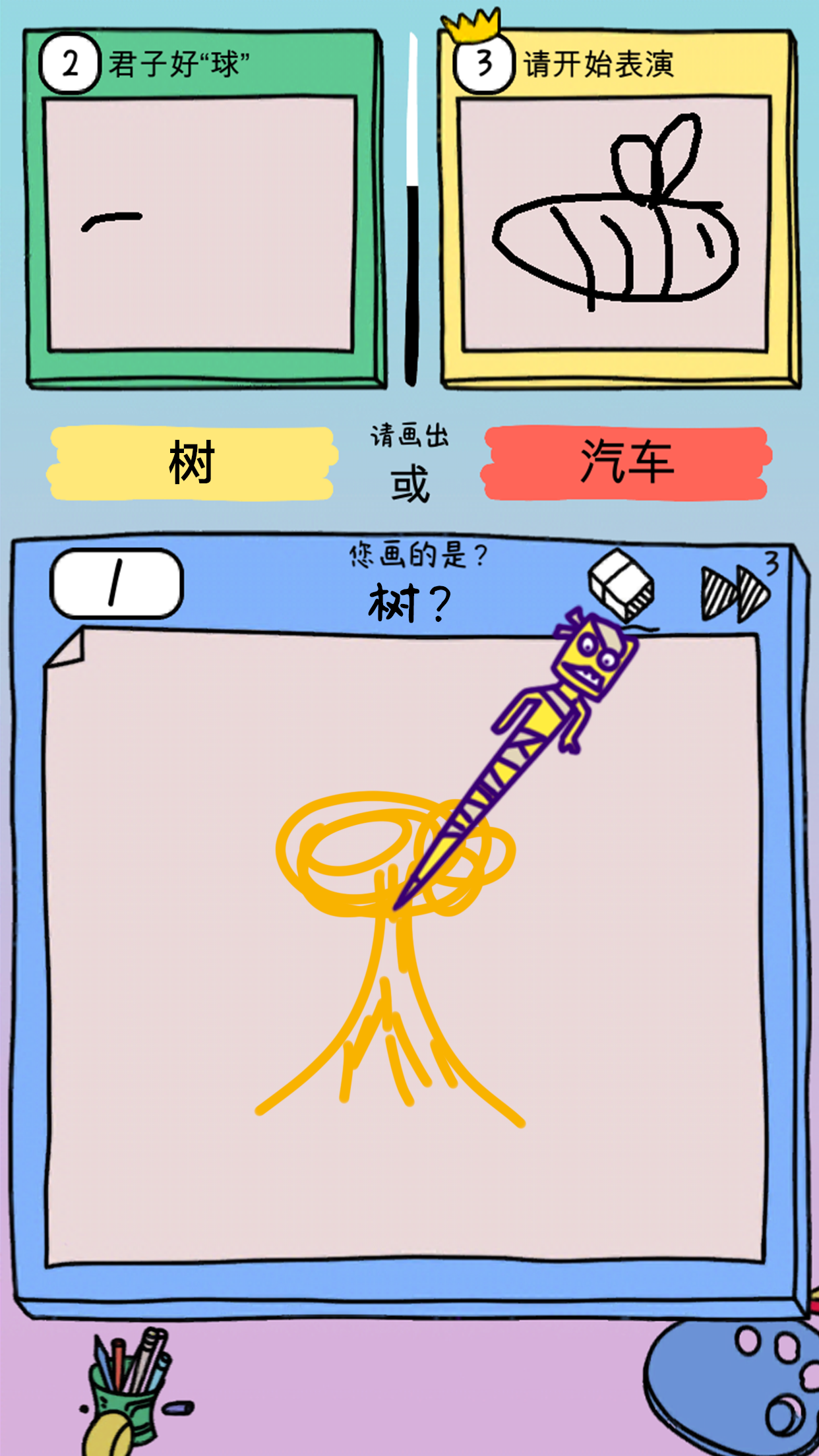 画神大作战游戏截图