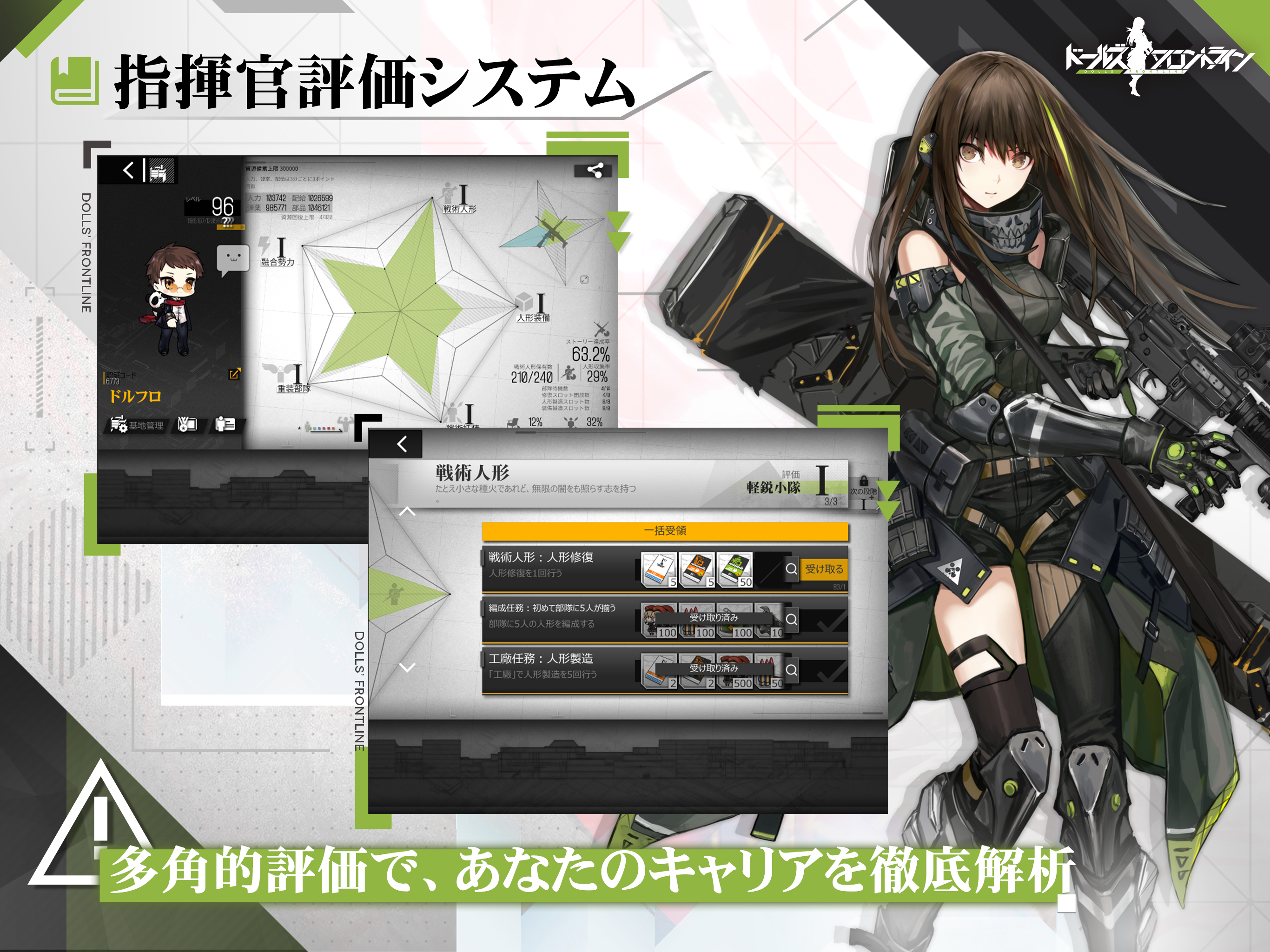 少女前线游戏截图