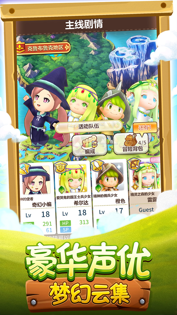 幻想生活游戏截图