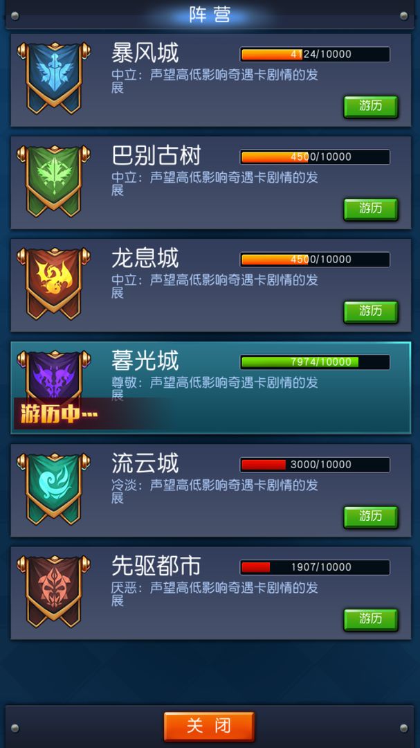 魔能学院游戏截图