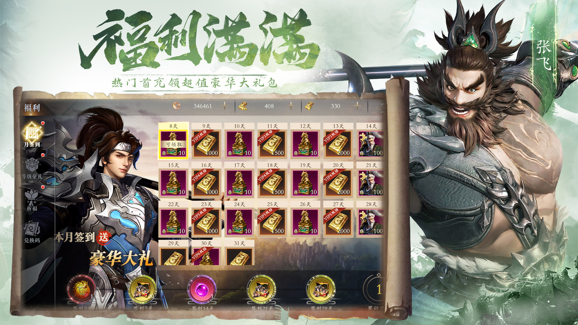 名将与征服游戏截图