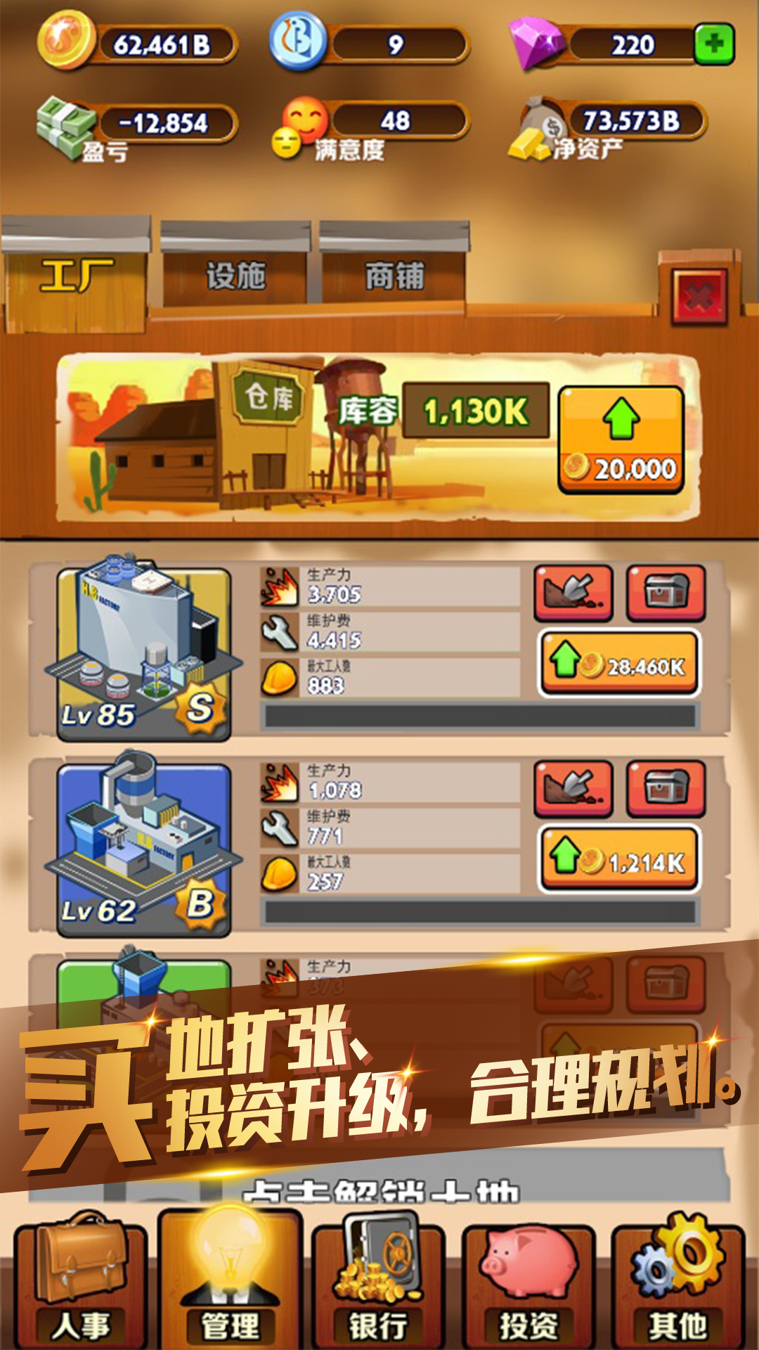 吸金大土豪游戏截图