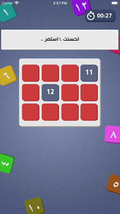 عاصفة الارقام游戏截图