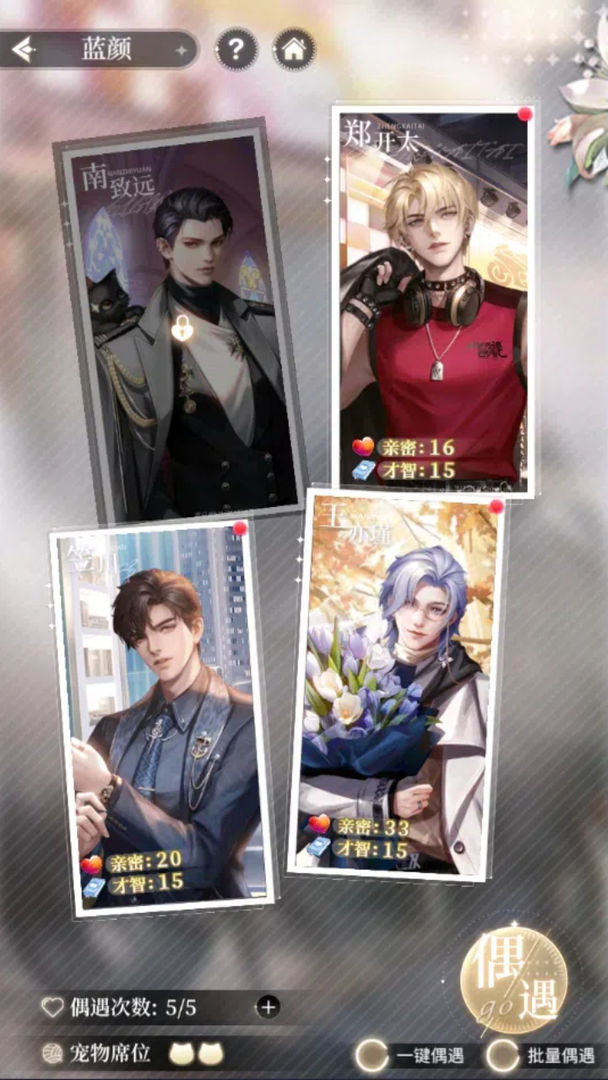 我本千金游戏截图