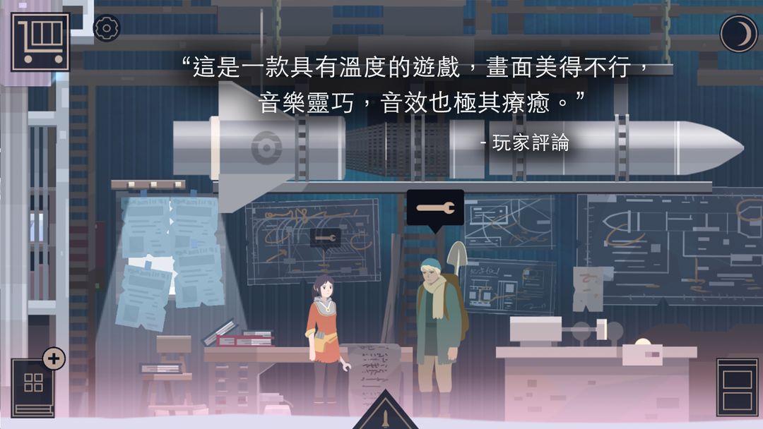灵魂之桥游戏截图