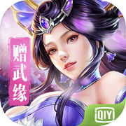 逆天神魔决-修仙题材mmorpg仙侠游戏icon