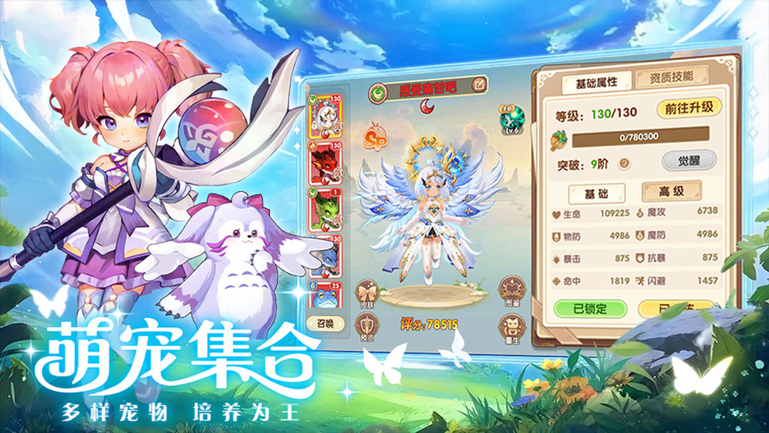 勇者乱斗游戏截图