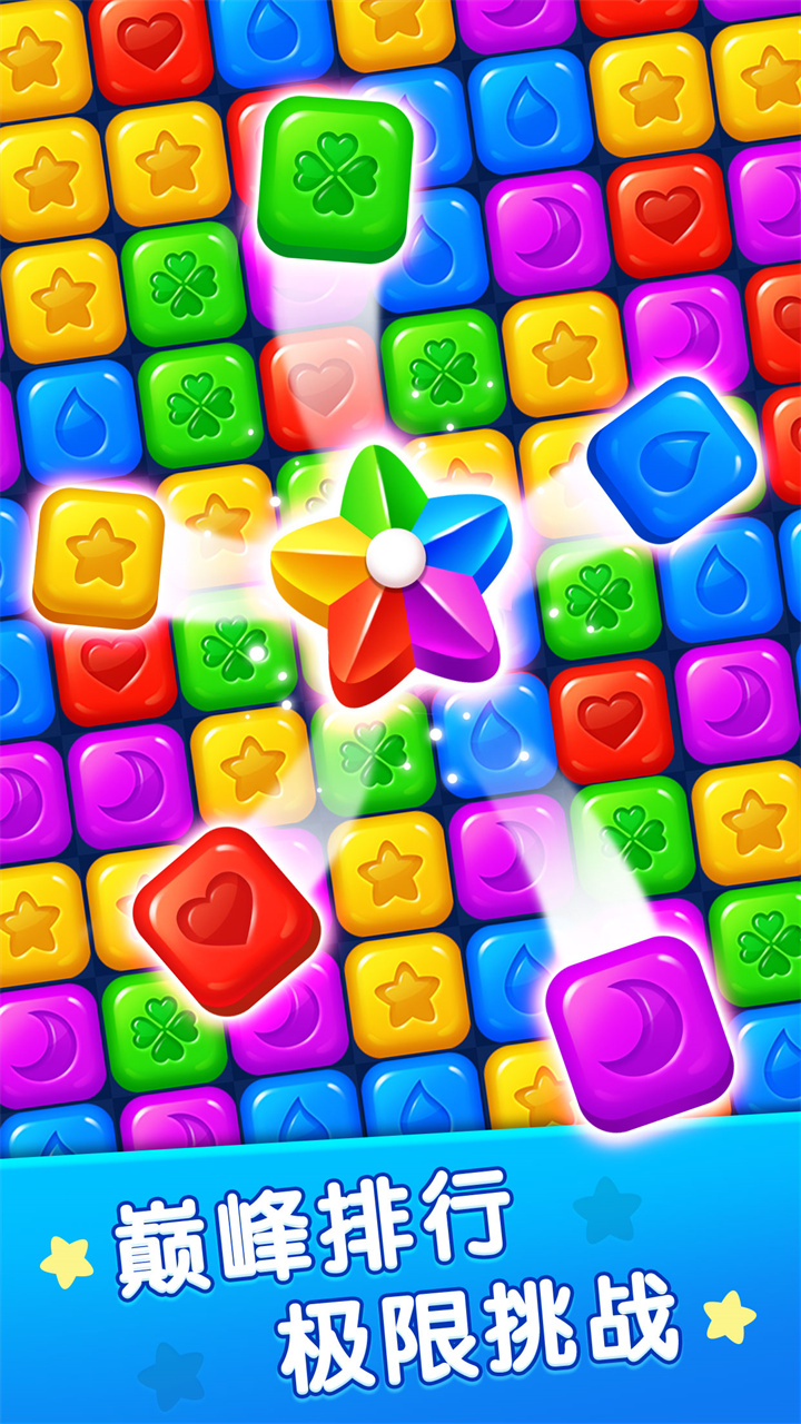 欢乐星星Android游戏截图