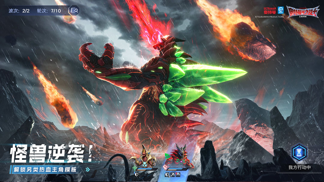 奥特曼:光之战士游戏截图