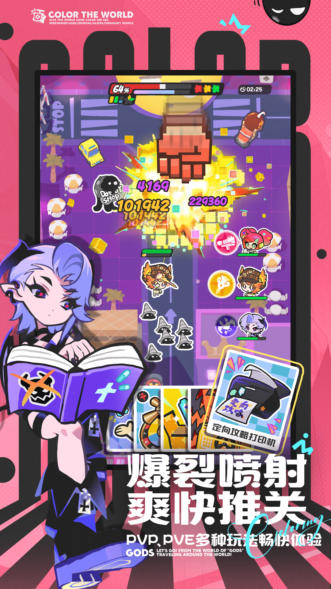 乱涂彩世界游戏截图