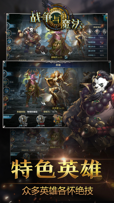 战争与魔法 (War and Magic)游戏截图