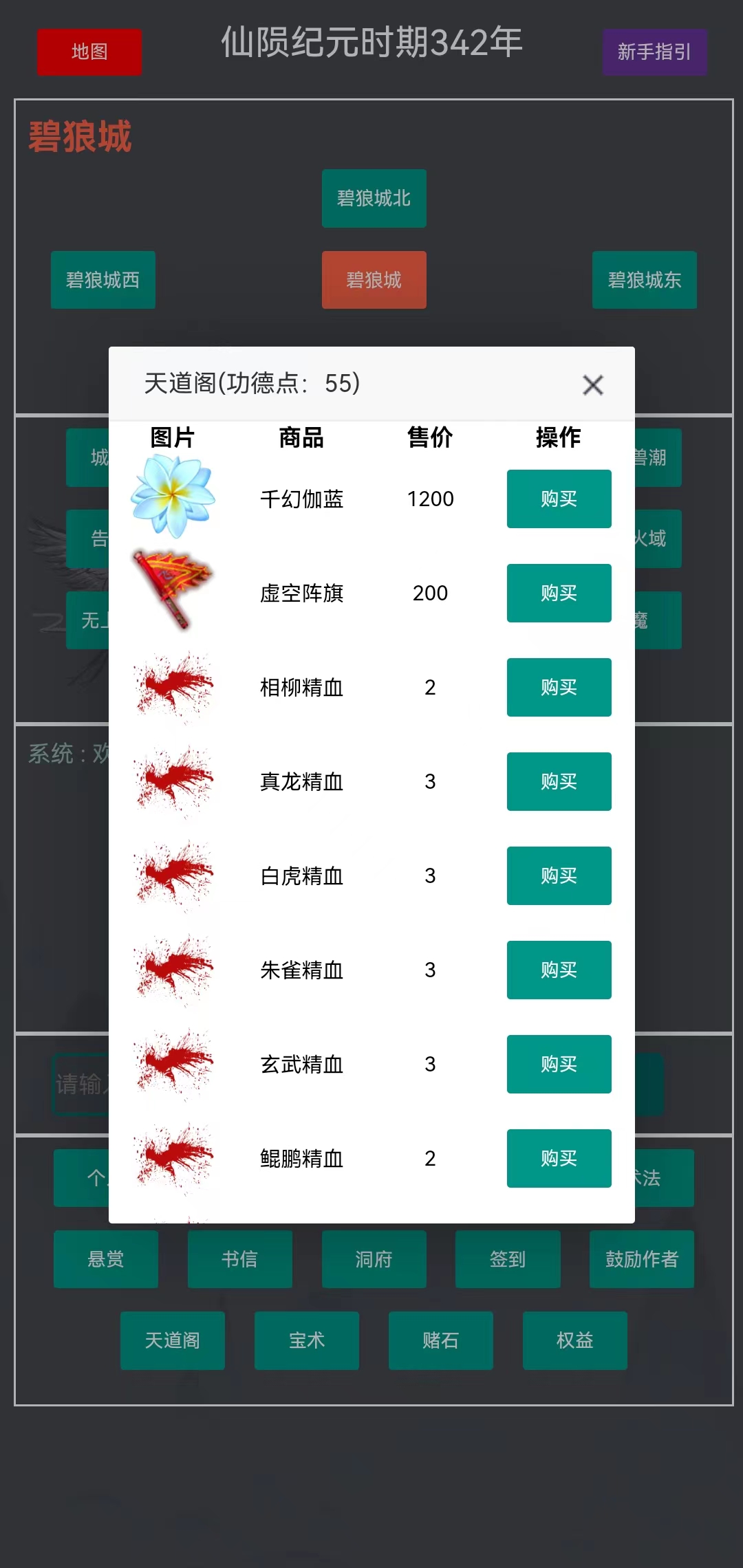 荒古界游戏截图