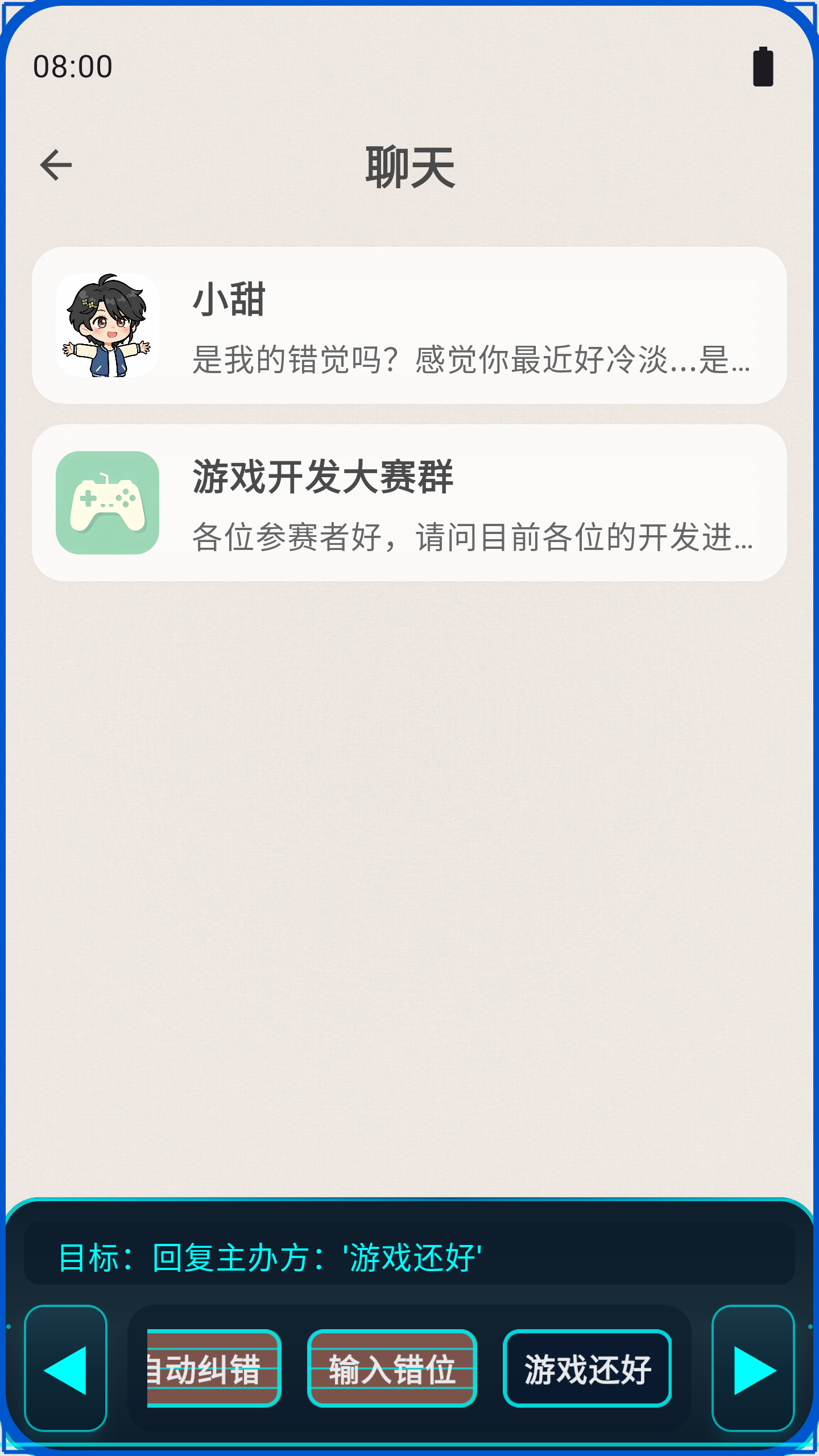 AI：用Bug拯救人类游戏截图