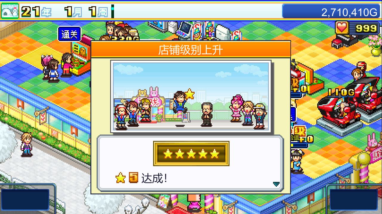 游戏厅物语 (Pocket Arcade Story)游戏截图