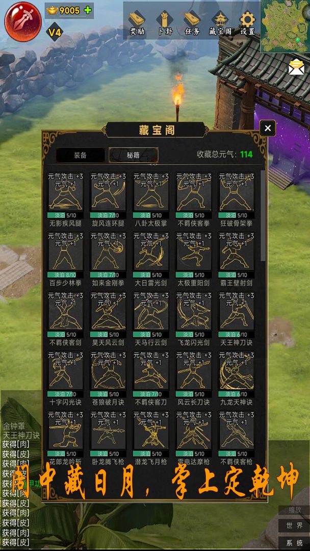 侠女游戏游戏截图