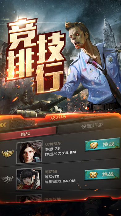 末日出击-末日生存策略手游游戏截图