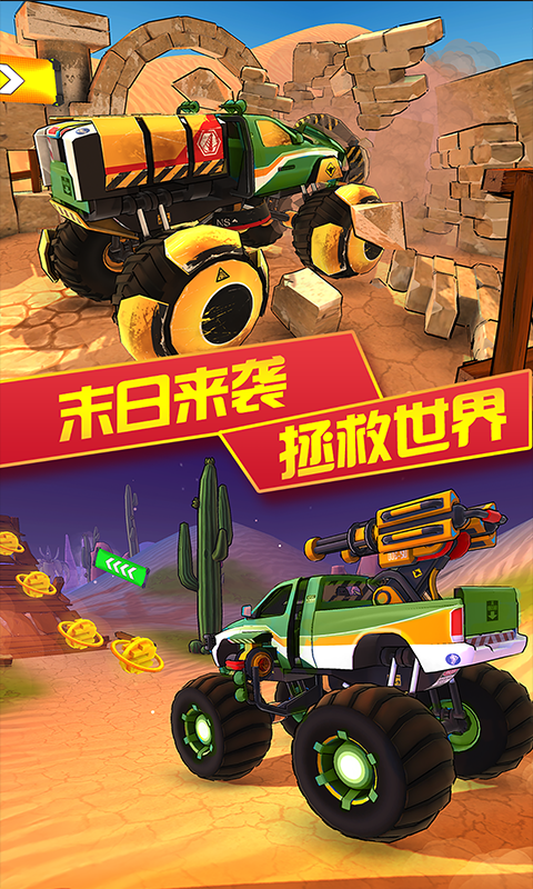 3D变形卡车游戏截图