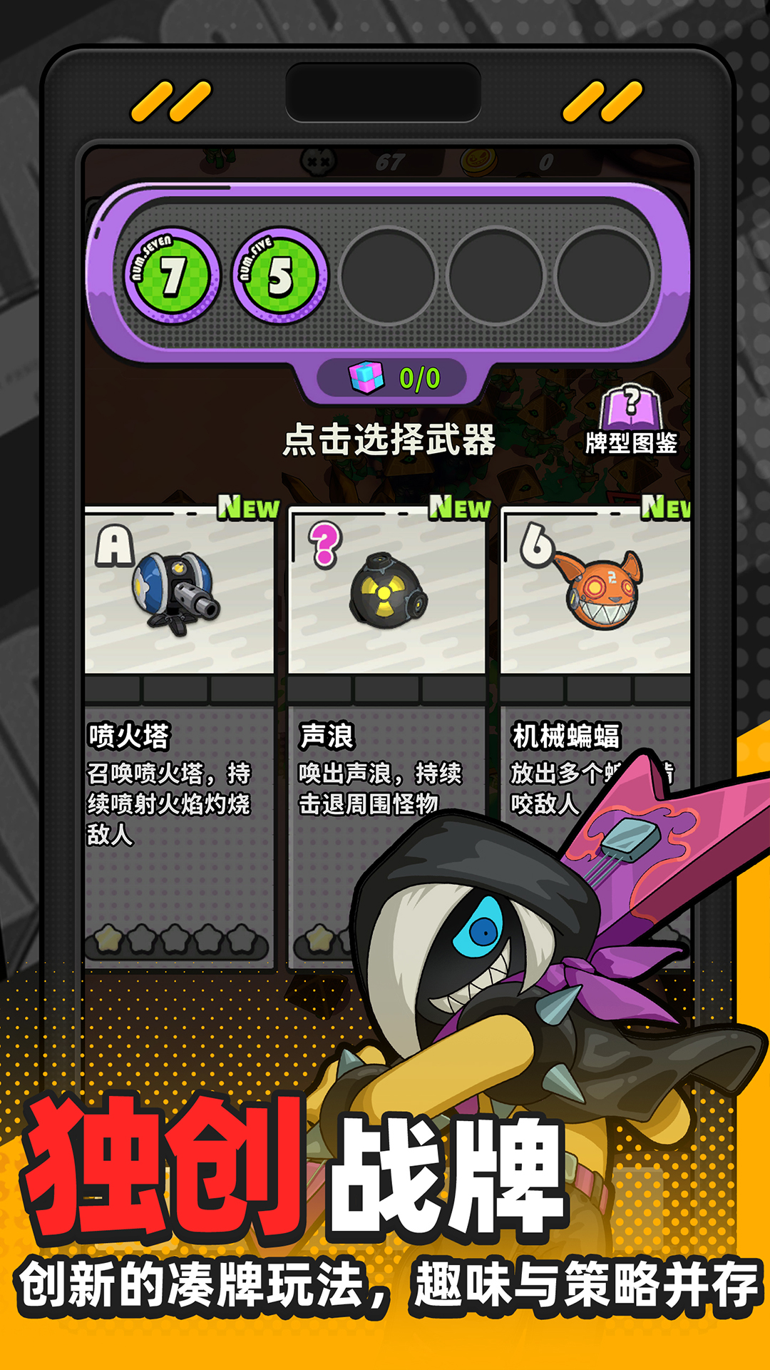 出动吧！库鲁游戏截图