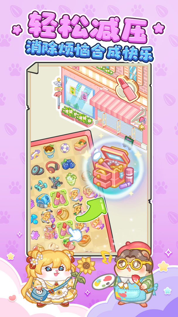 王牌店长游戏截图