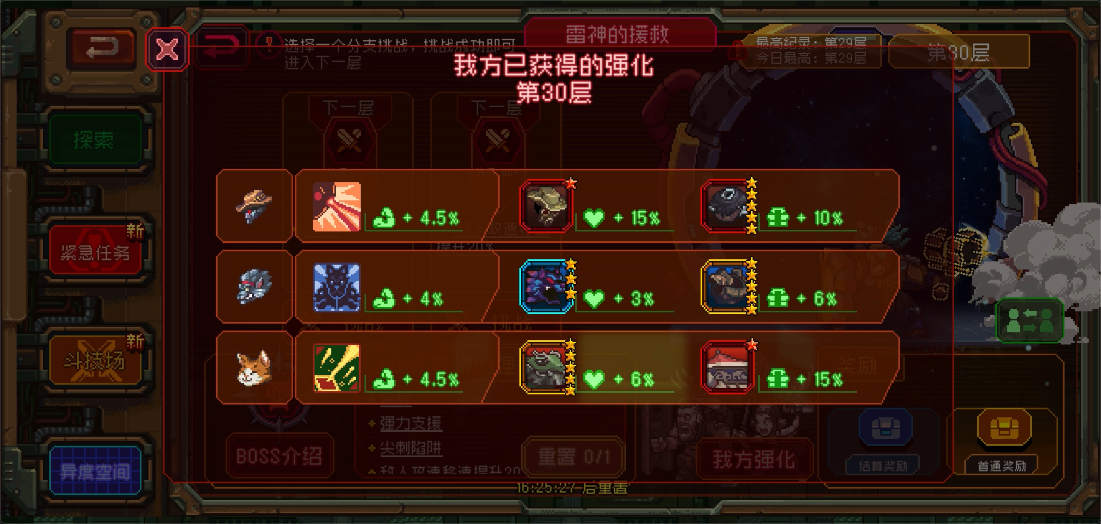 【肉鸽之塔】改动