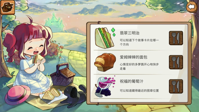 黄金之路游戏截图