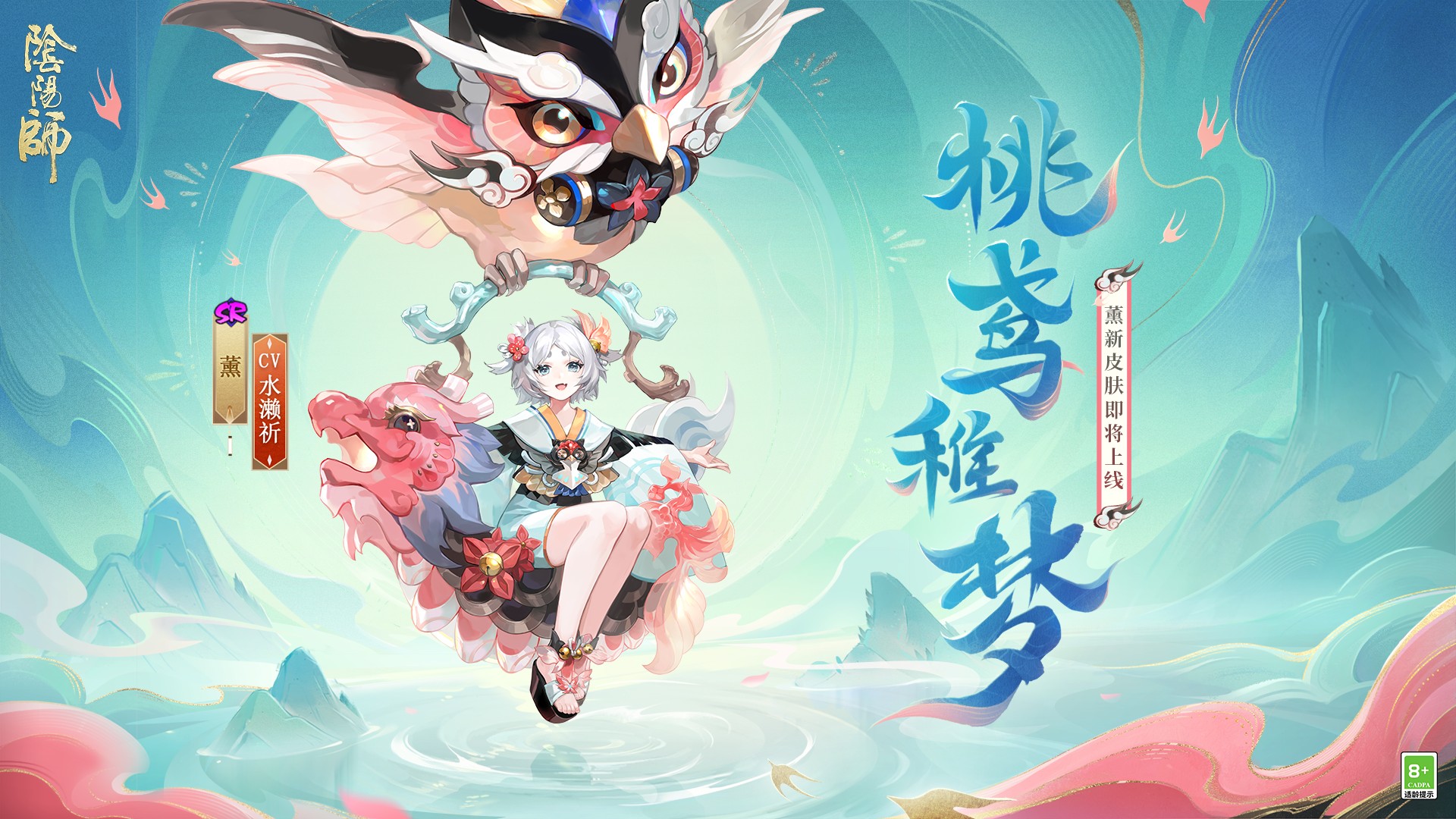 薰新皮肤参与活动免费获取