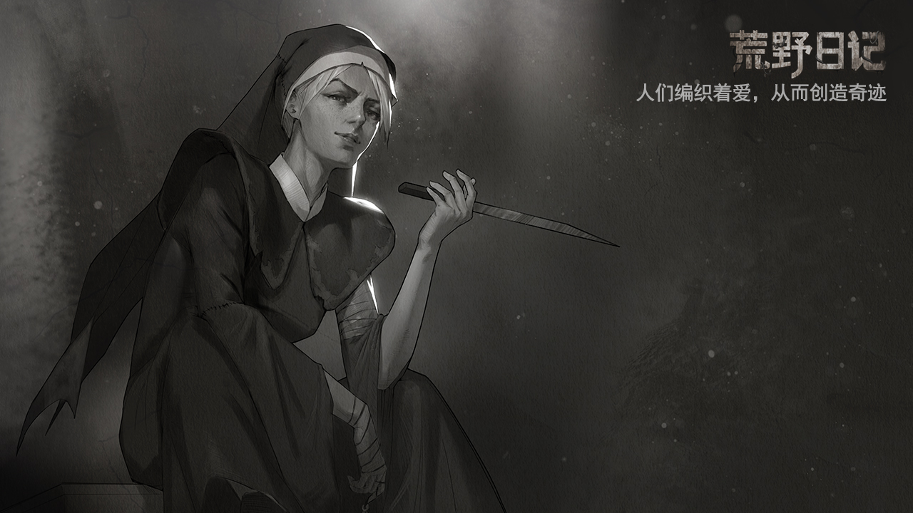 荒野日记（测试服）游戏截图