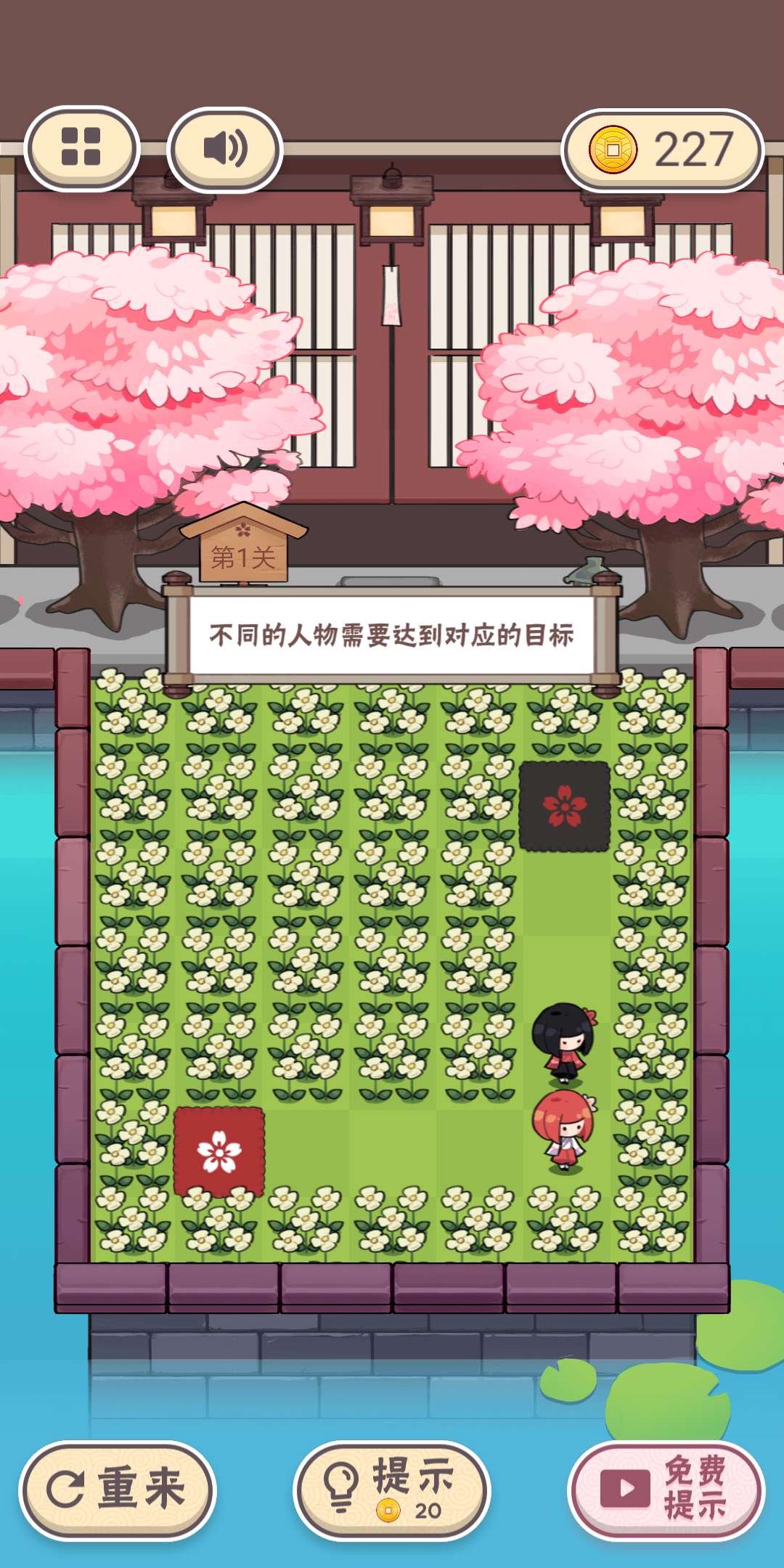 三月之庭游戏截图