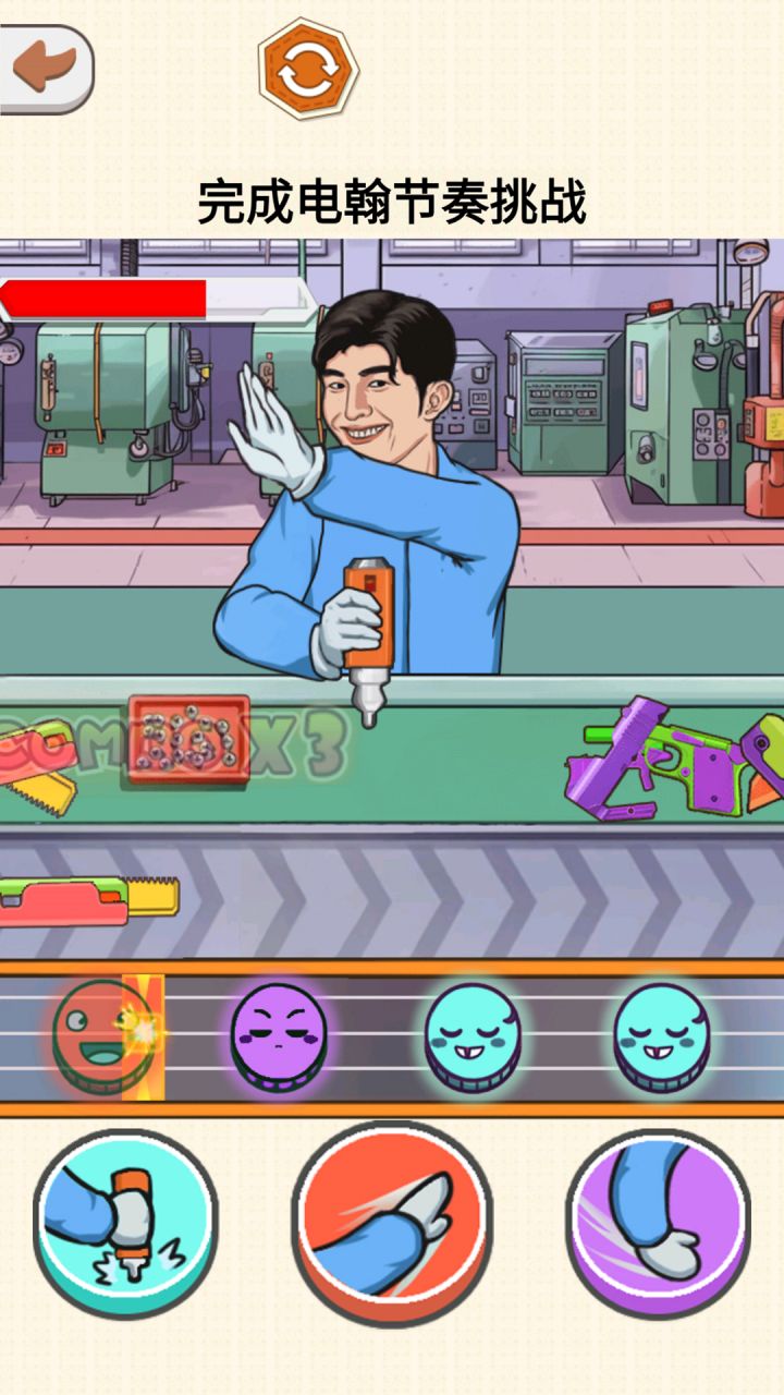 节拍闯关大师游戏截图