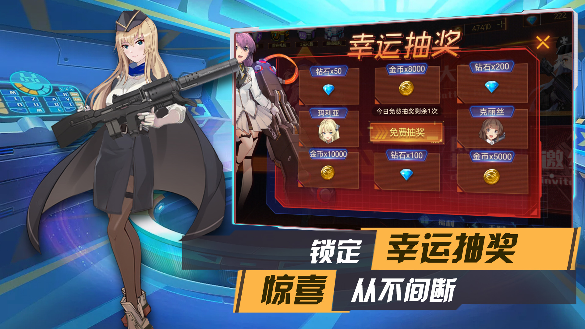 枪械少女游戏截图