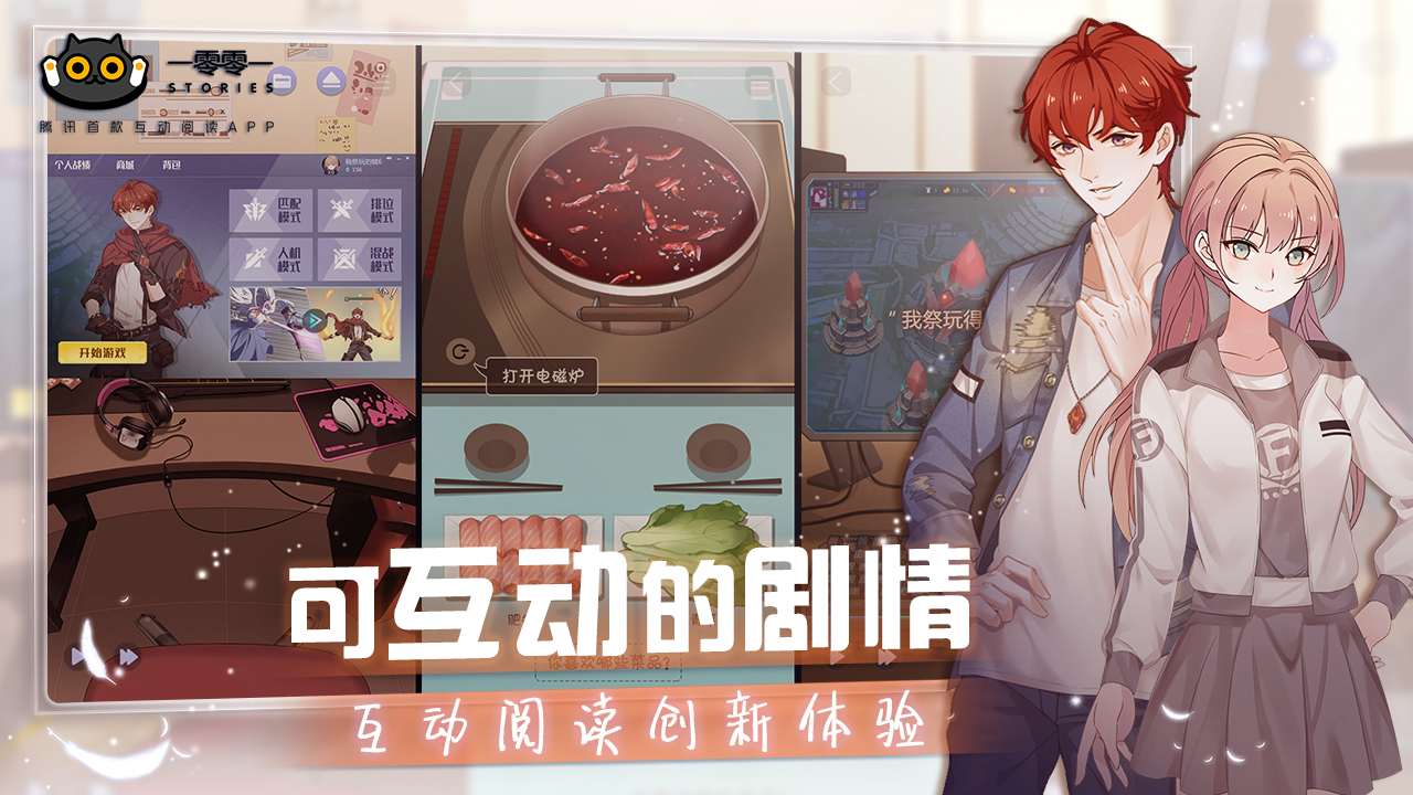 一零零一游戏截图