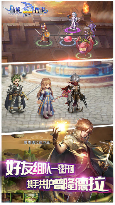 仙境傳說:复兴游戏截图