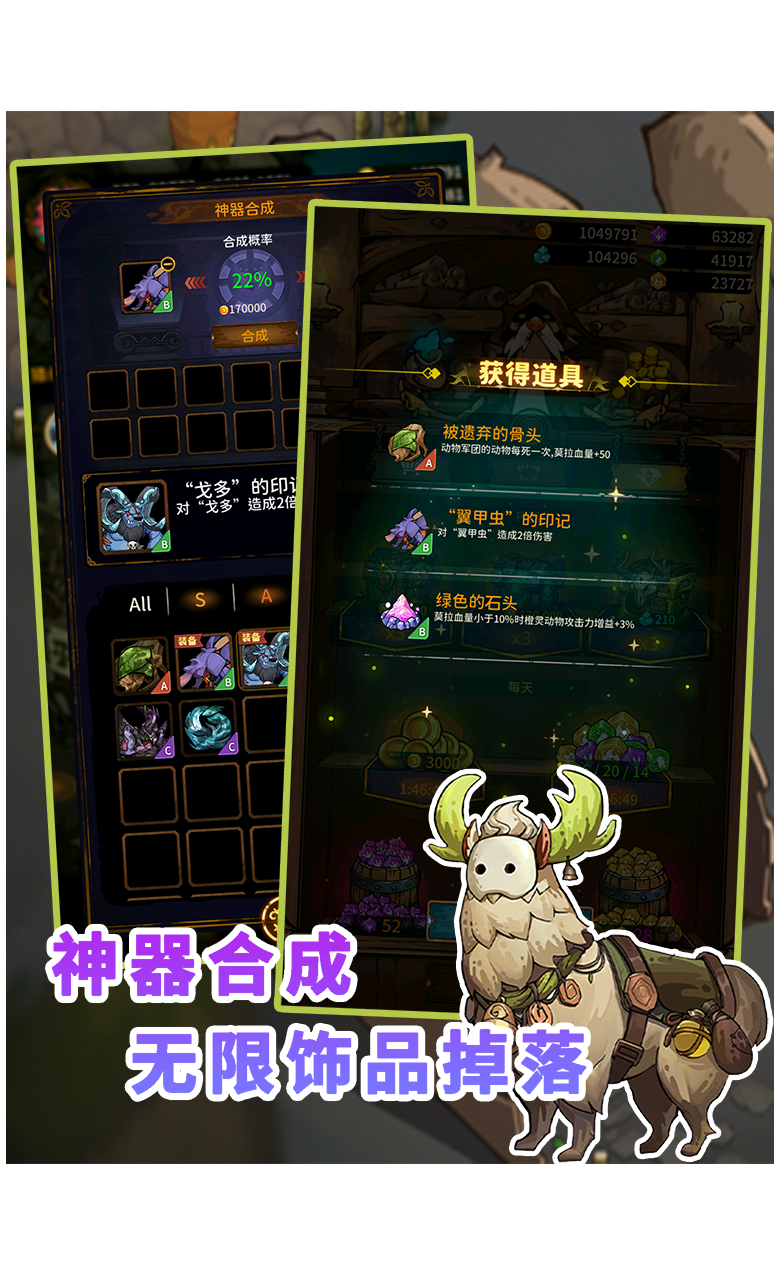 指尖勇士奇幻冒险游戏截图