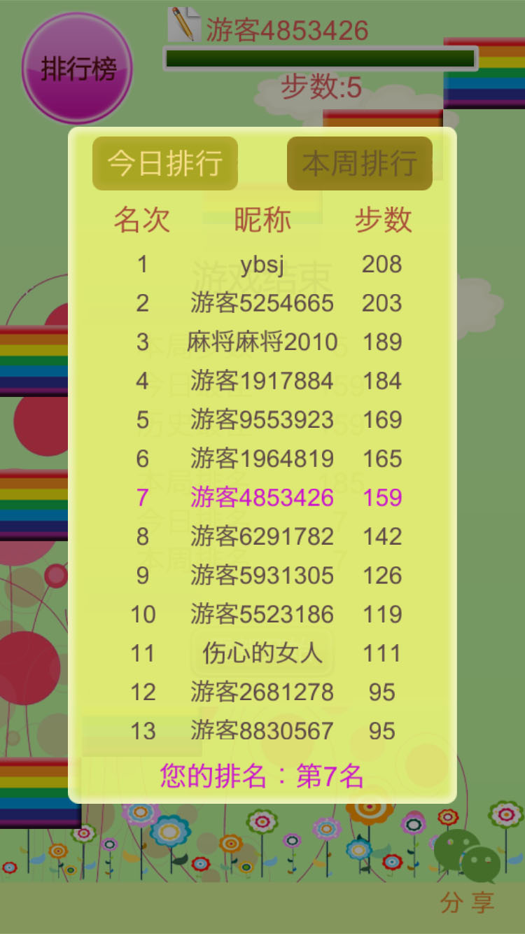 彩虹小鱼游戏截图