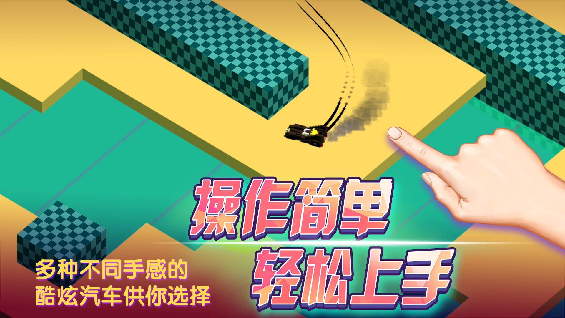 漂移冠军游戏截图