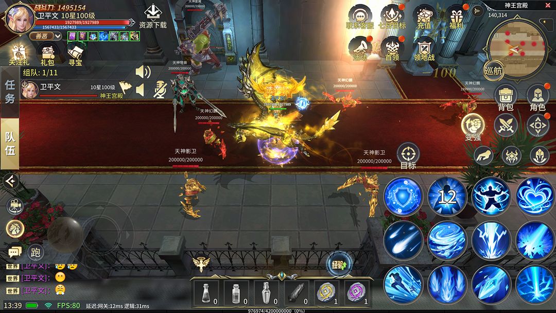 群英之战游戏截图