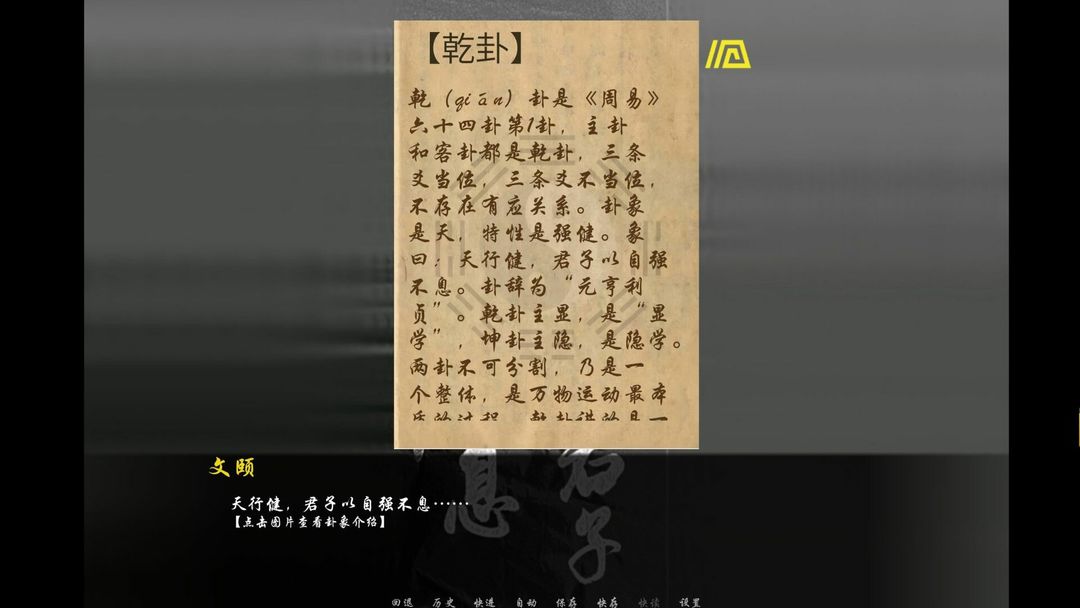 未择之路游戏截图