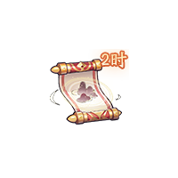 仙玉*100、初级护山结界*2