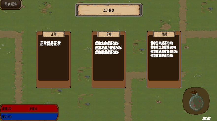 地狱入侵游戏截图