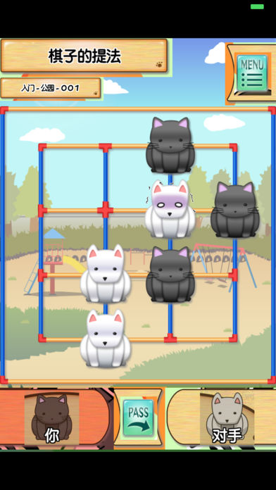 黑猫的四路围棋游戏截图