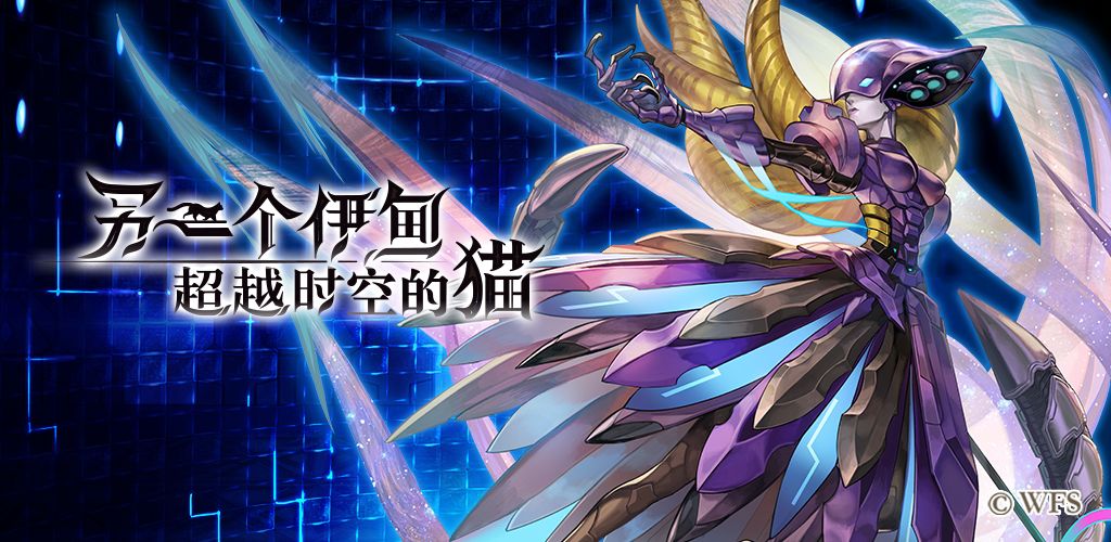 Another Eden:The Cat Beyond Time and Space