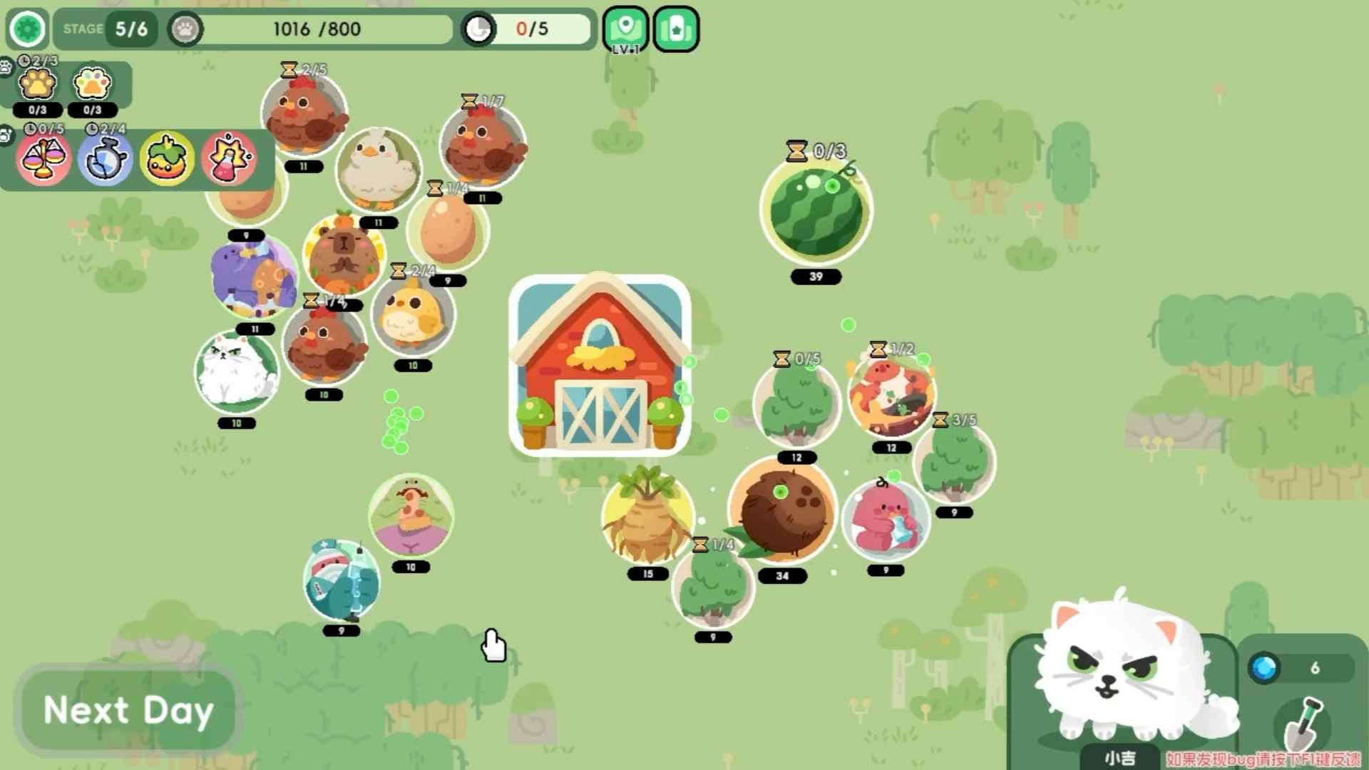 圆圆滚滚猫猫大农场游戏截图