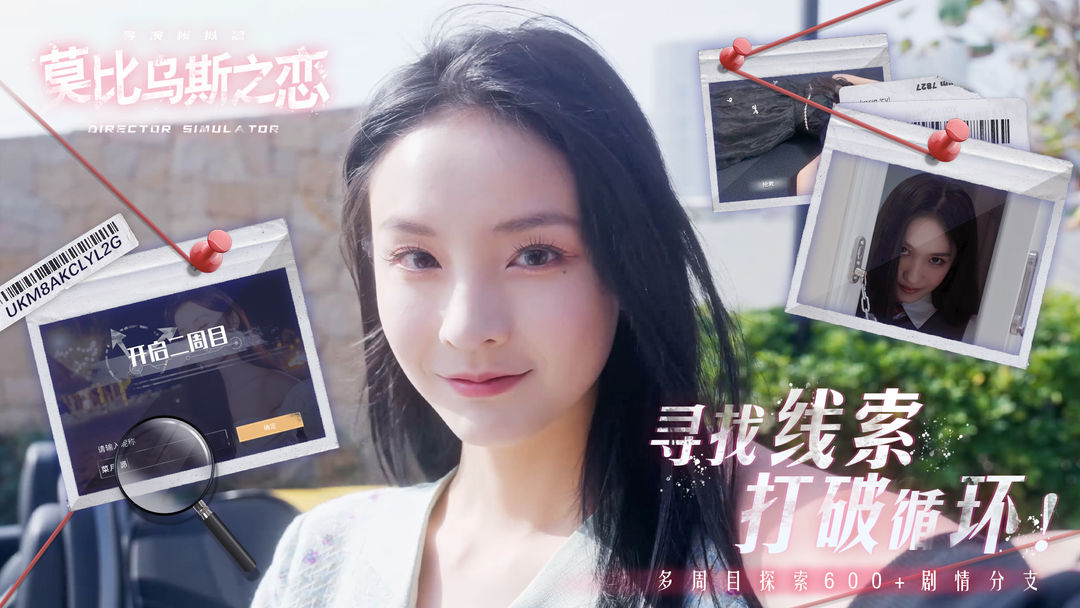 莫比乌斯之恋游戏截图