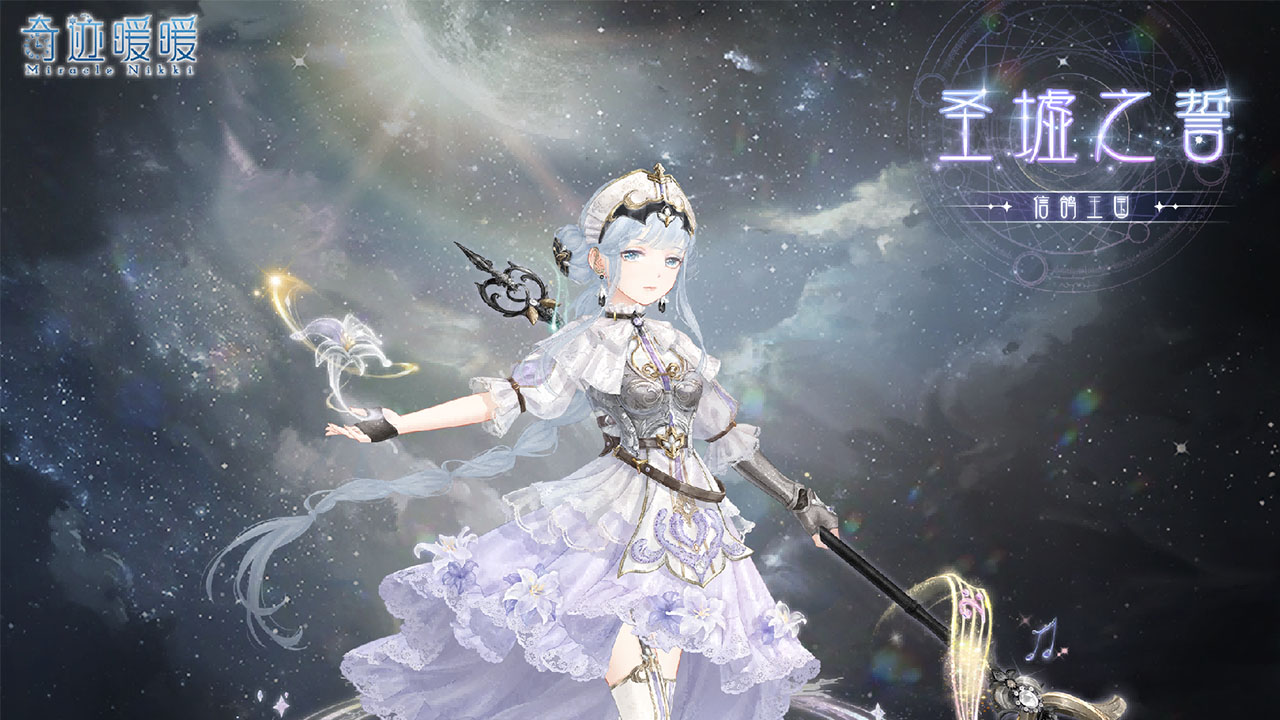 主题活动【溯时之墟】惊艳亮相